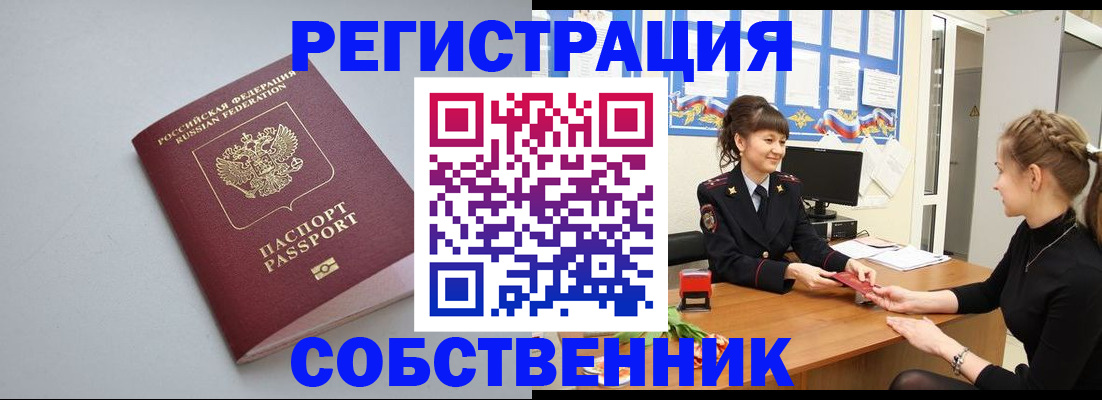регистрация для школы в Краснокаменске