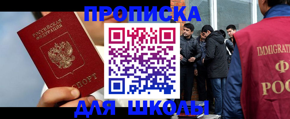 временная регистрация поиск в Краснокаменске