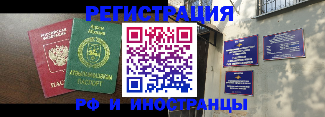 временная регистрация собственник в Краснокаменске